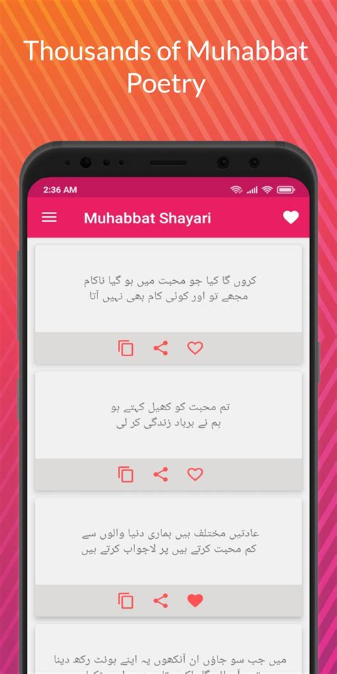 Android 용 Muhabbat Shayari Urdu Love Poetry محبت شاعری 다운로드