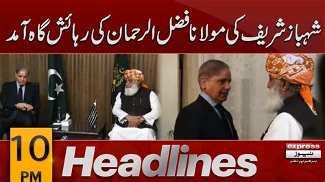 Pm Shehbaz Sharif Condoles With Fazal Ur Rehman News Headlines Pm