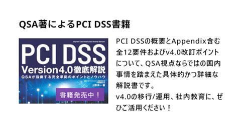 Pci Dss 準拠・isms・iso27002のハイライトニュース・icms国際マネジメントシステム認証機構