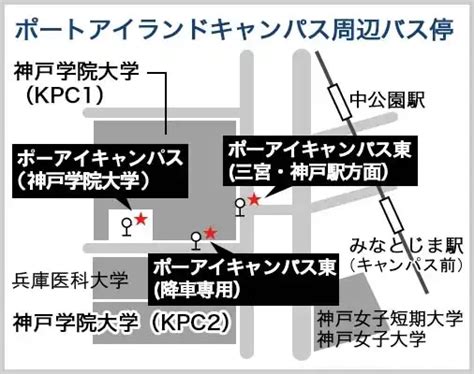 ポートアイランドキャンパス｜交通アクセス｜神戸学院大学