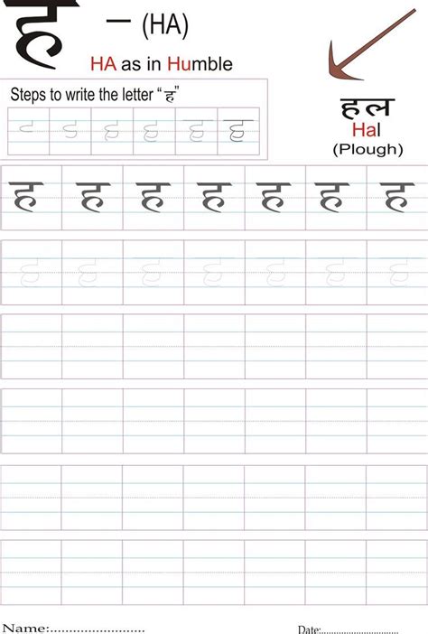 Hindi Letters With Pictures Worksheets