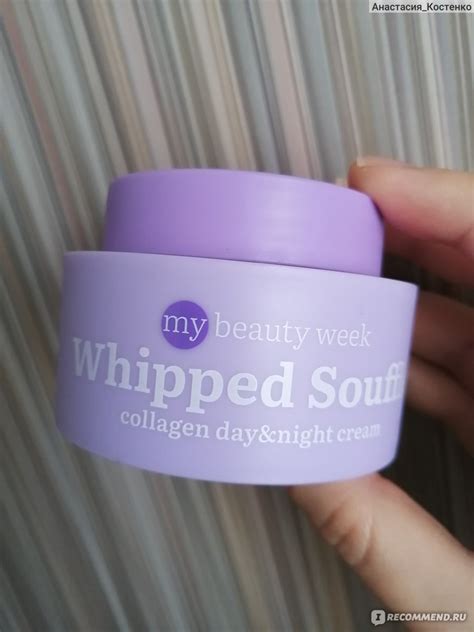Крем для лица 7 DAYS С коллагеном WHIPPED SOUFFLE - «Крем приятно, но ...