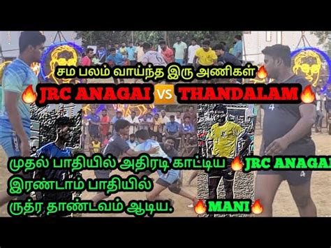 Jrc Anagai Vs Thandalam Manapakkam Kabaddi Match Logesh