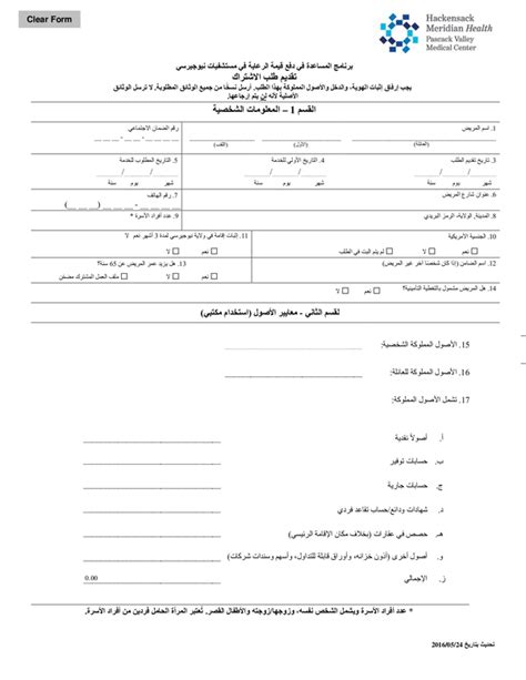 Fill Free Fillable Hackensack Meridian Pascack Valley Medical Center