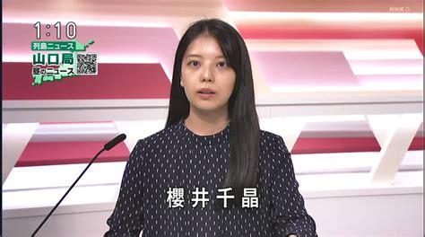 Tvmaniazero On Twitter 2023 07 04 列島ニュース Nhk山口放送局 櫻井千晶 アナ 4jfeie9iva Twitter