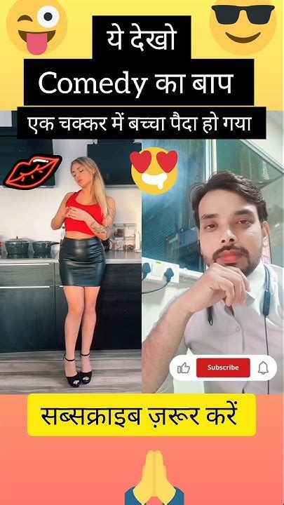 😂😂 प्यार का चक्कर 🤣 Shorts Short Shortsfeed Shortsvideo Reaction Viral Youtube