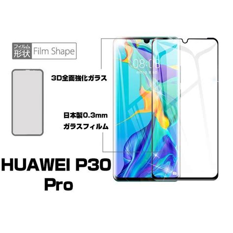 Docomo Hw L Huawei P Pro Hw L