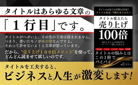 Jp タイトル変えたら売り上げ100倍 爆売れタイトルの付け方とキーワード探しの全部 Ebook 出版エンジニア