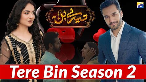 Tere Bin Season 2 Big Announcement Wahaj Ali Yumna Zaidi Tere