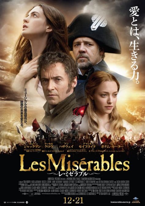 Les Misérables Movie Poster (#8 of 14) - IMP Awards