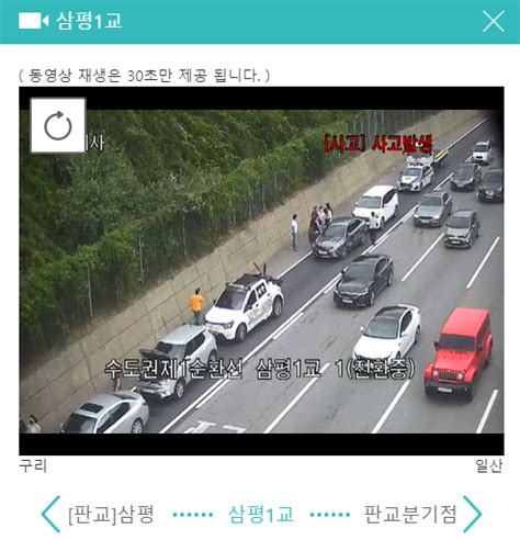 속보 수도권제1순환고속도로 사고로 정체 판교분기점 부근 실시간교통정보