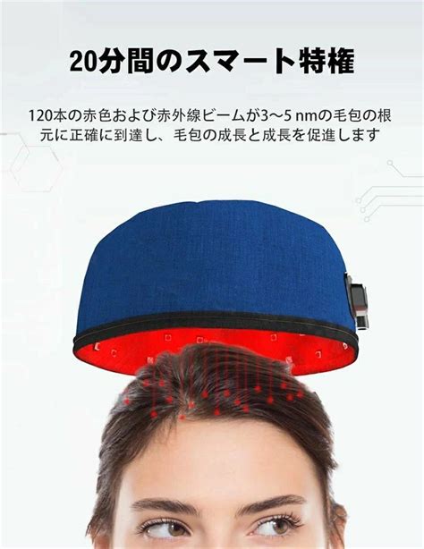 【楽天市場】育毛キャップ 育毛システム120個 育毛 赤色 Led 育毛 頭皮 ヘルメット 治療ライト 育毛ケア 発毛促進 発毛 養毛 頭皮