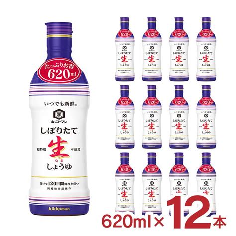 キッコーマン 醤油 いつでも新鮮 しぼりたて生しょうゆ 620ml 12本 キッコーマン食品 送料無料 3234204012 東京酒粋