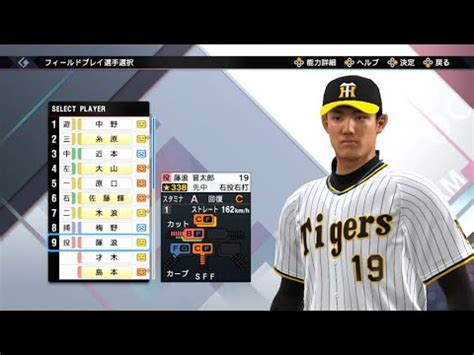 Shintaro Fujinami In Japanese Baseball Video Games Pro Yakyuu Spirits