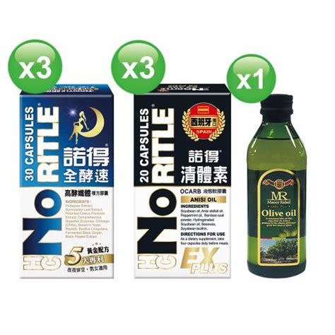 【諾得】清體素ex Plus20粒x3盒全酵速30粒x3盒送拉斐爾橄欖油500mlx1瓶其他代謝好幫手etmall東森購物網