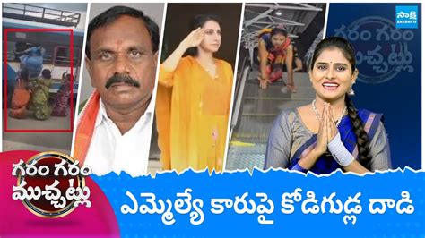 Garam Garam Varthalu Full Episode 28 08 2024 YS Jagan Chandrababu