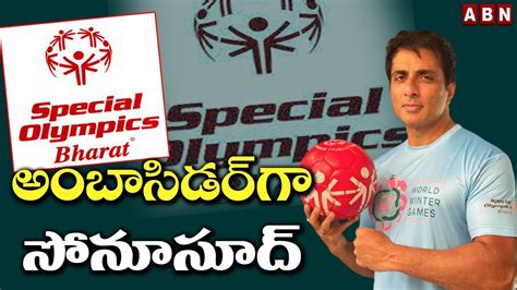 Sonu Sood Becomes Brand Ambassador Of Special Olympics Bharat YouTube