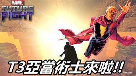 漫威 未來之戰原生T2角亞當術士要T3了 2月更新速報 3 MARVEL Future Fight February Update