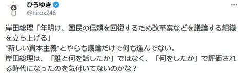 ひろゆき氏 岸田首相に“助言”「『何を話したか』でなく『何をしたか』で評価される時代になったのを気付いてない」 │ トリビアンテナ 5chまとめアンテナ速報