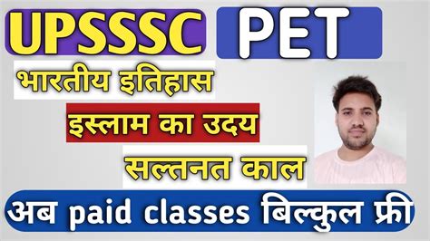 Part3upsssc Pet History Classesupsssc Pet History Classes 2022