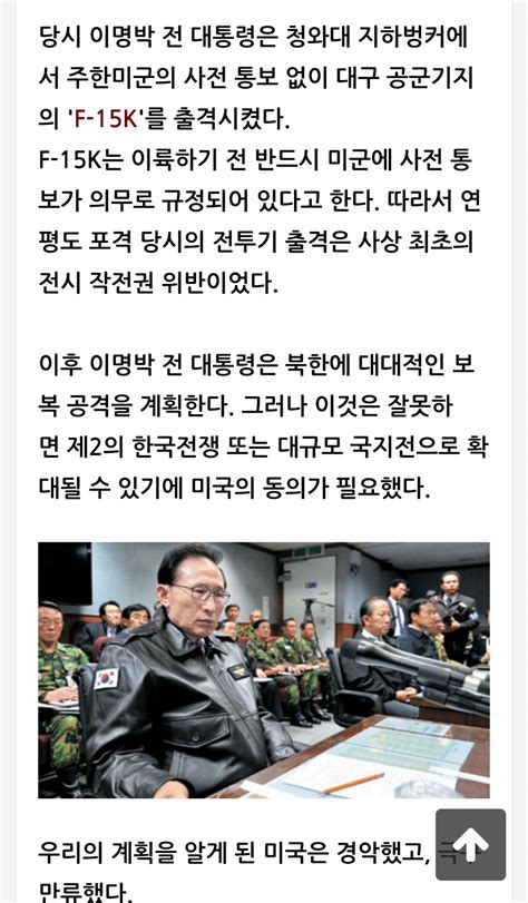 연평도 포격당시 한국의 상황 취향저격 유머