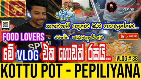 Kottu Pot Pepiliyana මැටි හට්ටි පුරවලා එන සුපිරි කෑම Food Lovers Vlog එක ගොඩක් රසයි Pot