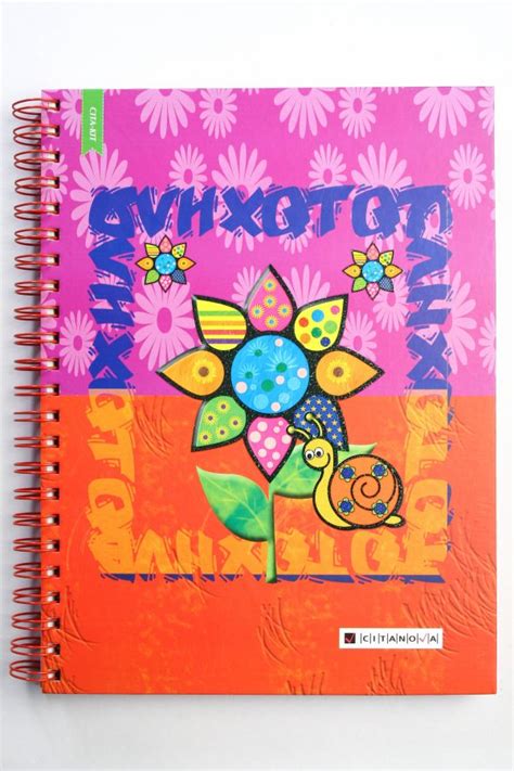 Cuaderno A Cartone Linea Flowers Cuadriculado Citanova