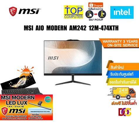 แถมเพม MSI Modern LED Lux MSI AIO MODERN AM242 12M 474XTH i5 1235U