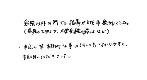 高校入学したばかりだけど大学受験への具体的な目標が定まってきた！ あすなろ体験授業の声