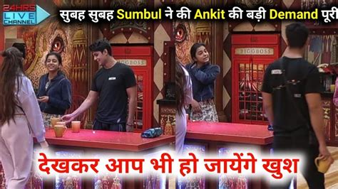 Bigg Boss 16 Live Today Full Episode Weekend Ka Vaar सुबह सुबह Sumbul ने की Ankit की