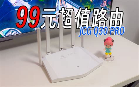 Jcg Q30Pro 拆机 100包邮 360T7同配置 Mt7981 新机 已支持Openwrt 拆弄看能不能塞进86面板