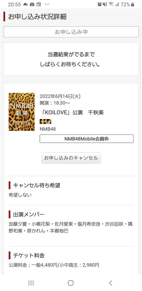 てっしー🧡難波鉄馬隊其之参🏍️ On Twitter 選ばれしヲタよ🥰当てたらまたもう一回言いたい🏠💛 Koilove公演 千秋楽