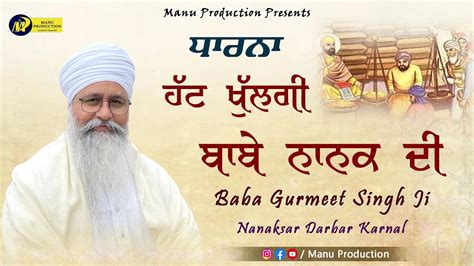 Dharna Hatt Khulgi Babe Nanak Di Baba Gurmeet Singh Ji Nanaksar Darbar Karnal Wale Dharna