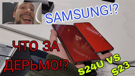 Первый мини обзор Samsung Galaxy S24 Ultra и всей линейки Samsung Ты сдурел Что с экраном