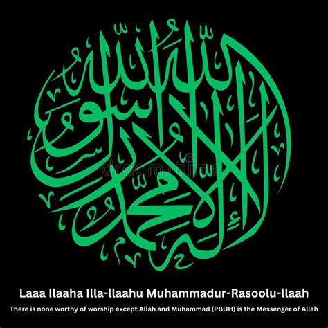 First Kalma Tayyab Of Islam La Ilaha Illallah Muhammadur Rasulullah