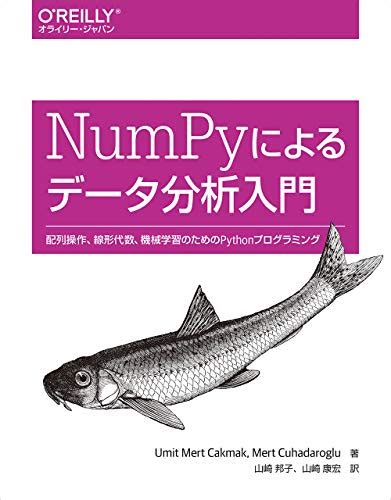 Pythonで数値解析 Biotech ラボ・ノート