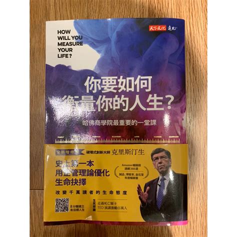 經典好書《九成新》 「你要如何衡量你的人生」 蝦皮購物