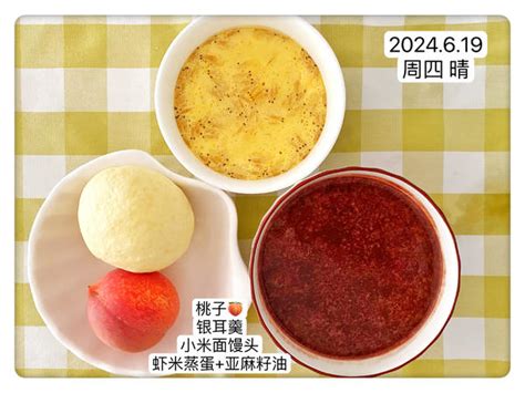 【早餐•2024年6月19日图片】最美丽de第10天下厨房