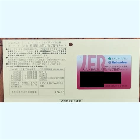 【未使用】jフロントリテイリング 株主優待カード 10割引（200万円分）の落札情報詳細 ヤフオク落札価格検索 オークフリー