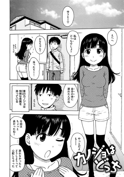 妄想つとむ 12 かるま龍狼（たつろう） さんのマンガ ツイコミ仮 Kawaii Anime Anime Manga