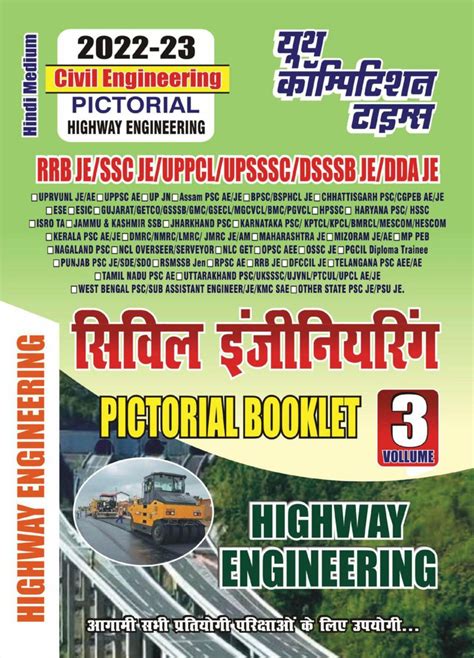 Je Rrb Ssc Uppcl Upsssc Dssb Dda Civil Engineering Highway