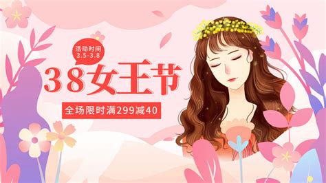 三八女神节女神花草粉色手绘横版海报海报模板下载 千库网