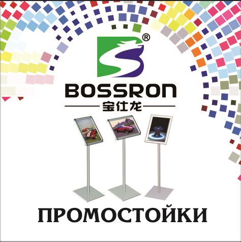 Промостойка в Алматы купить по лучшей цене - Wantong