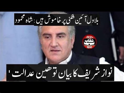 Shah Mahmood Qureshi Vice Chairman Pakistan Tehreek Insaf BNN BeNiqab