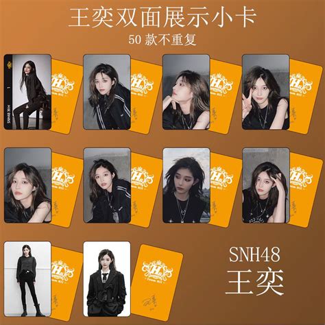 王奕周边小卡snh48cp小卡诗情画奕签名照片珍藏版idol Peripherals Snh48 Shopee Malaysia