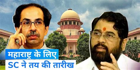 Shiv Sena Mla Disqualification Row Supreme Court Ultimatum To Maharashtra Speaker Maharashtra