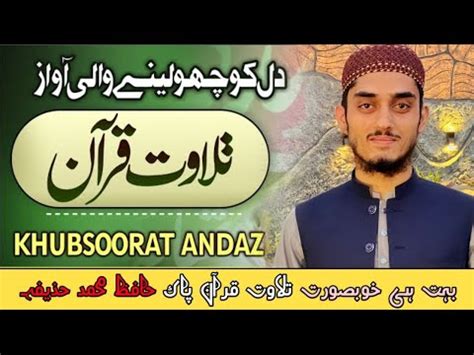 Beautiful Quran Recitation Hafiz Muhammad Huzaifa Tilawat Quran Pak