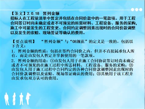 2013清单计价规范详解超全 造价培训讲义 筑龙工程造价论坛