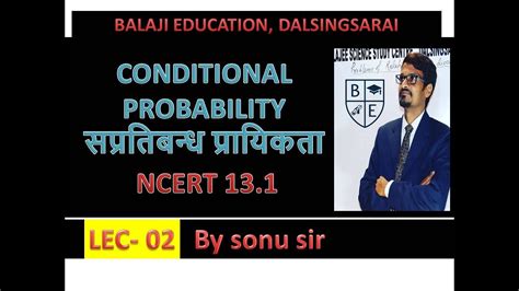 Conditional Probability LEC 04 12th NCERT Maths BSEB CBSE Exam