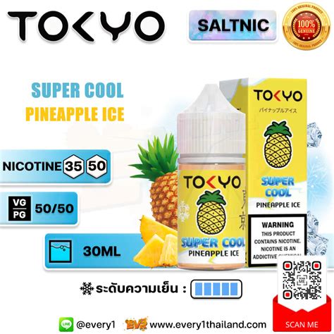 SALTNIC TOKYO SUPER COOL PINEAPPLE ICE SALTNIC 30ml USA แท